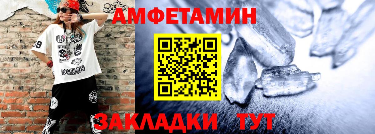 Amphetamine VHQ  Вход с VPN  Amphetamine  Советск 