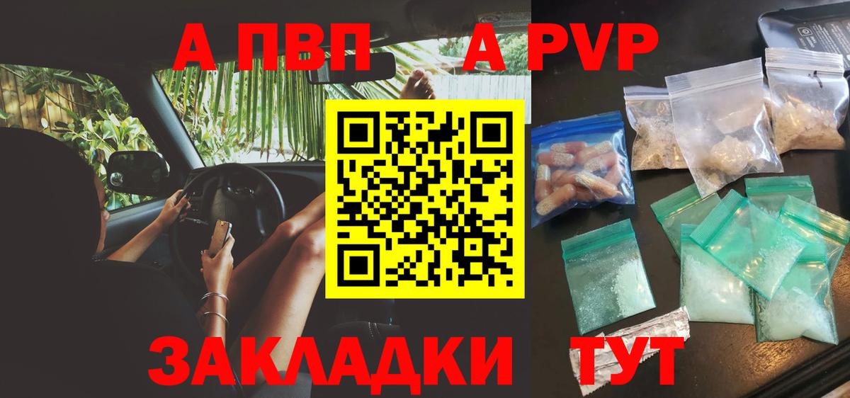 Альфа ПВП мука  Alpha PVP мука  Alfa_PVP СК  Вход с VPN  Советск 