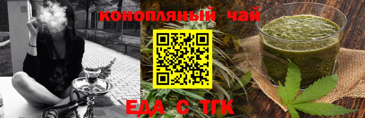 Canna-Cookies конопля  Вход с VPN  Советск 