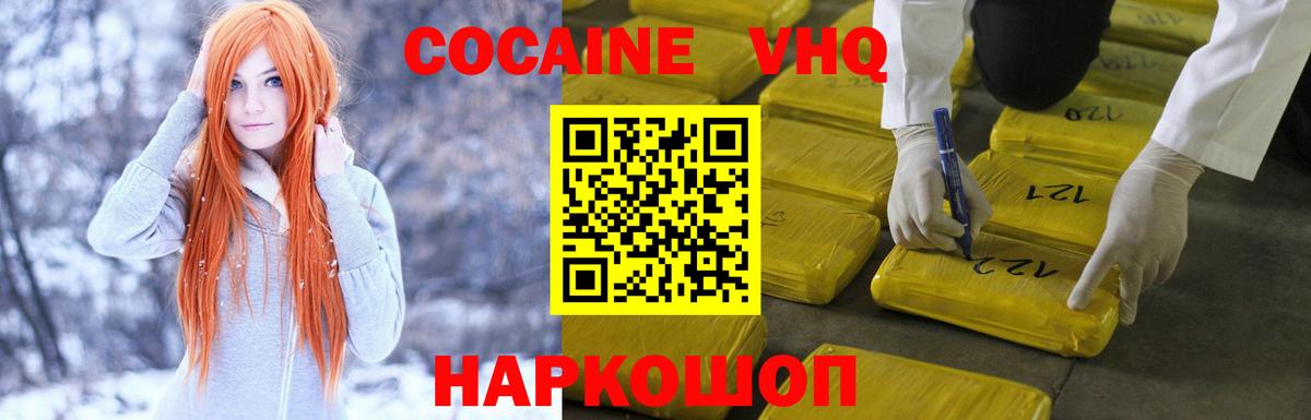 Cocaine FishScale Советск