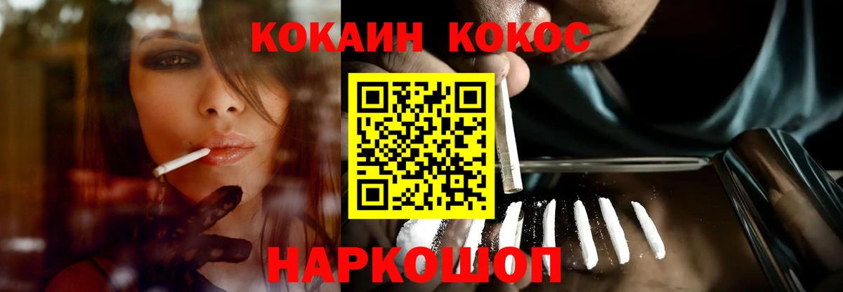 КОКАИН VHQ  Cocaine 98%  Советск  Вход с VPN 