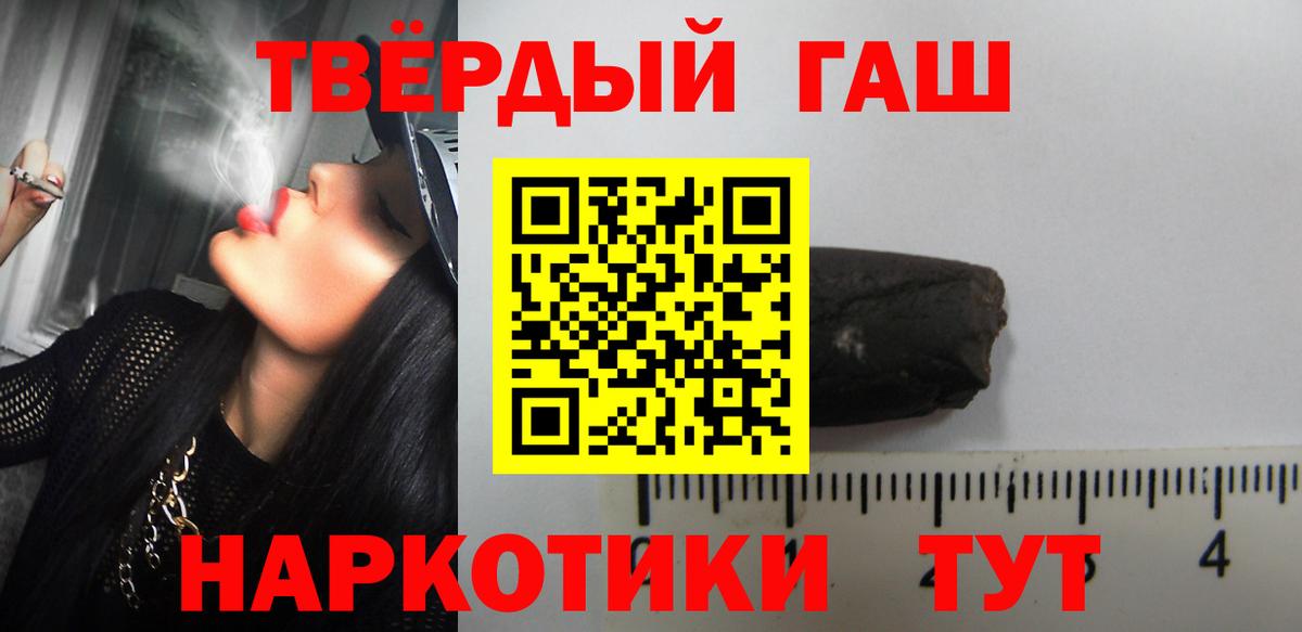 ГАШИШ 40% ТГК Советск