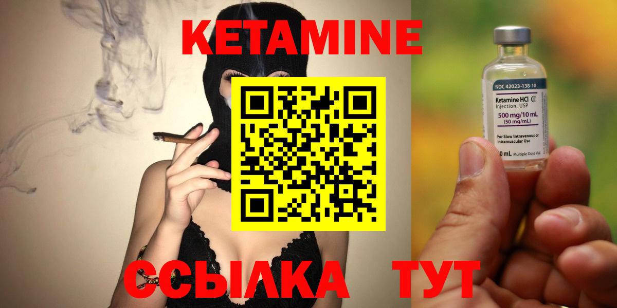 КЕТАМИН ketamine  это как зайти  Советск  Вход с VPN 