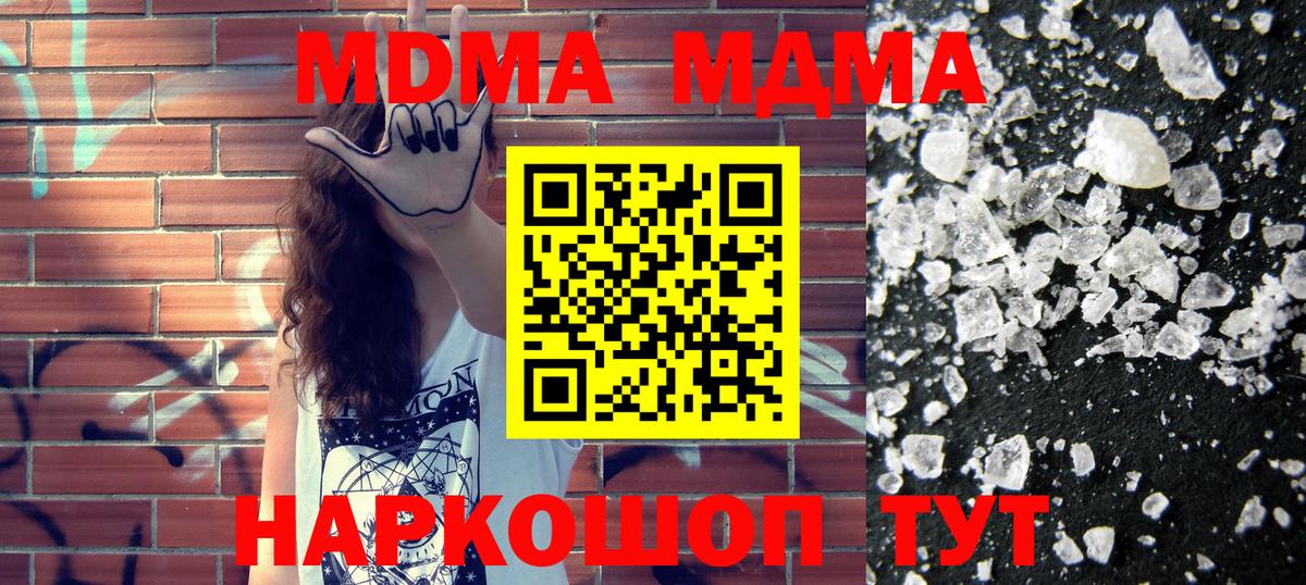 MDMA Molly  MDMA  Вход с VPN  Советск  МДМА Molly 
