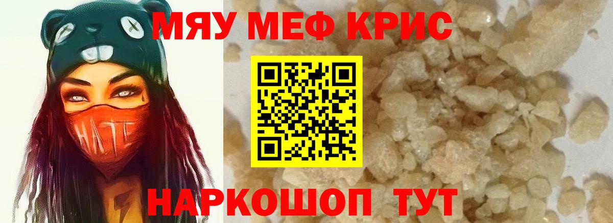 МЯУ-МЯУ VHQ  Вход с VPN  Советск  МЕФ VHQ 