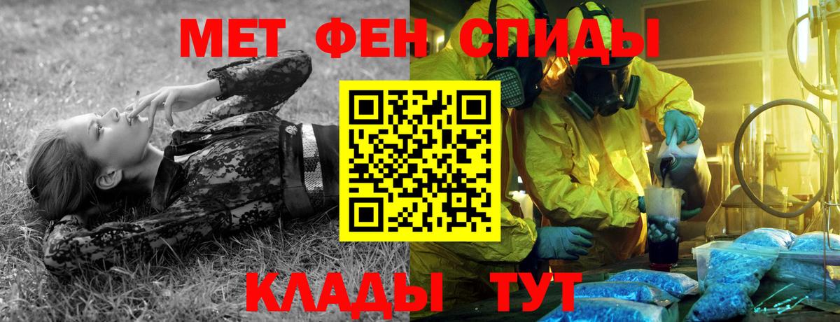 Советск  Первитин мет  Первитин мет  Вход с VPN 