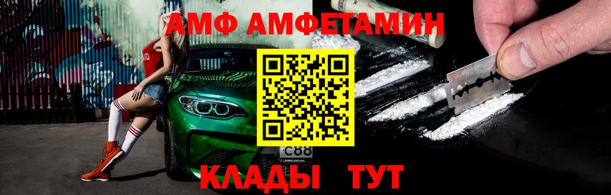 МЕТАМФЕТАМИН мет Советск