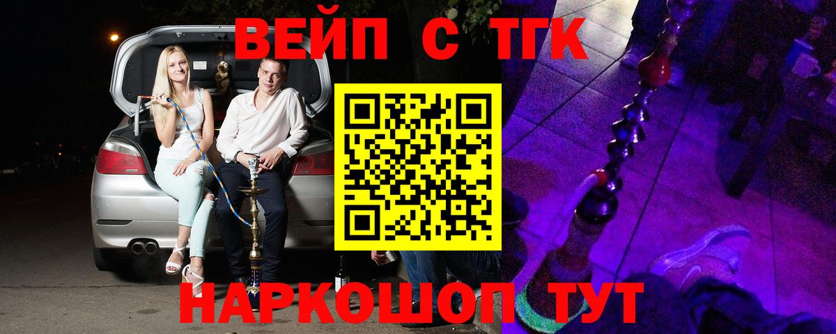 Дистиллят ТГК гашишное масло Советск