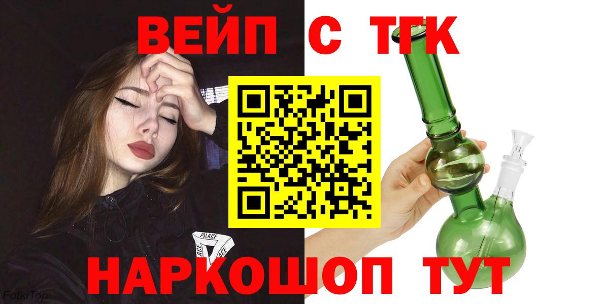 ТГК гашишное масло  что такое   Советск  Вход с VPN 